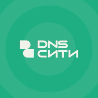 Аватар Телеграм канала "DNS Сити" @dns_city