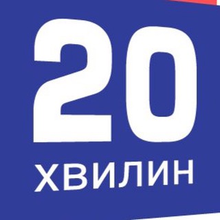 Новини Тернопіль 20 хвилин - TgScanner
