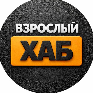 ВЗРОСЛЫЙ ХАБ - TgScanner