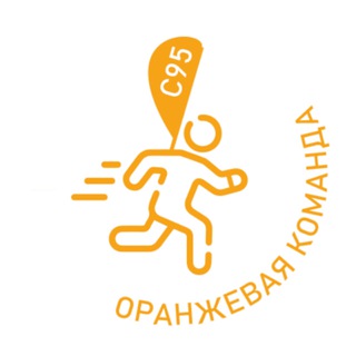 Аватар Телеграм канала "Оранжевая команда" @orangepaceteam