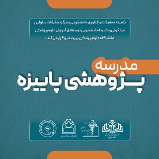 گروه اطلاع رسانی مدرسه پاییزه پژوهش و فناوری 1404 - TgScanner
