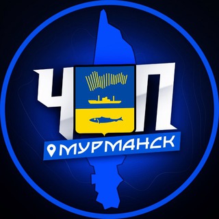 Аватар Телеграм канала "ЧП | МУРМАНСК" @+pgJxuhCHIaJiZTc0