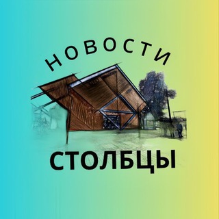 Столбцы | Народные новости - TgScanner