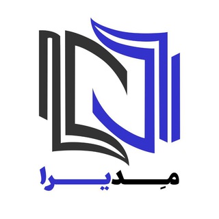 Аватар Телеграм каналу "MEDIRA | مِدیرا" @mediraacademy