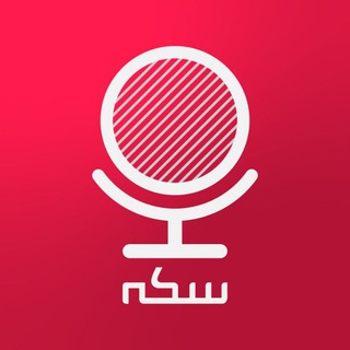 Аватар Телеграм канала "پادکست سکه" @sekke_podcast
