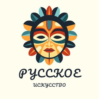 Avatar del canal de Telegram "Ру́сский музей" @budnirusskogo