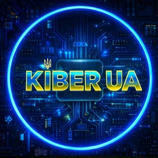Аватар Телеграм каналу "KIBER 🇺🇦UA🇺🇦" @+yjBcJWeyL38xODBi