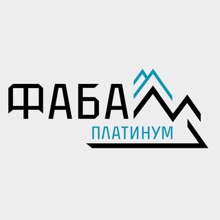 ФАБА «Платинум»: Ассоциация Бухгалтеров-аутсорсеров - TgScanner