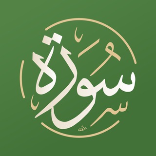 تطبيق سورة - TgScanner