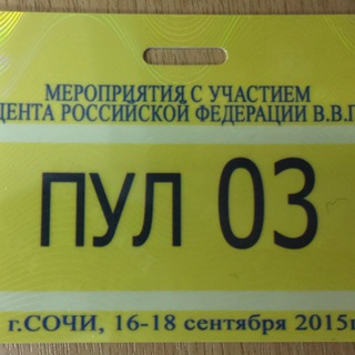 Пул N3 - TgScanner