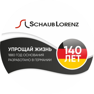 Скидки на технику Schaub Lorenz | Промокоды | Акции - TgScanner