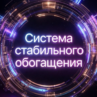 Система стабильного обогащения - TgScanner