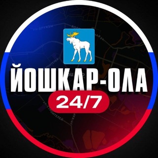Avatar of Telegram channel "Йошкар-Ола 24/7" @+p-vomKxZPUg3ZWY0