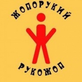 Аватар Телеграм канала "Рукожопы" @rukozopy