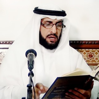 Аватар Телеграм канала "فتاوى وإجابات الشيخ أ.د. حاكم المطيري" @askdrhakem