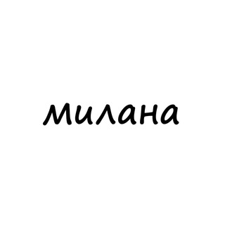 милана - TgScanner
