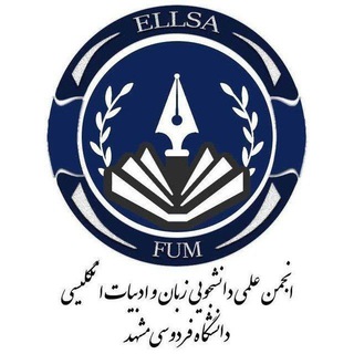 انجمن علمی دانشجویی زبان و ادبیات انگلیسی دانشگاه فردوسی - TgScanner