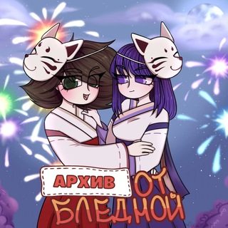 Avatar of Telegram channel "Архив утечек | Сливы Геншин Импакт" @archive_blednaya