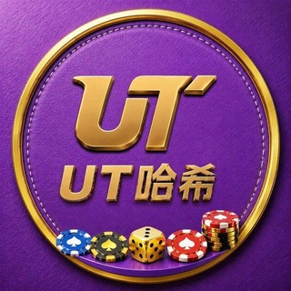 Telegram频道 "6666公群 UT哈希三秒返奖已押20万U" @+gf6U0KN_Wz84ZWI1 的头像