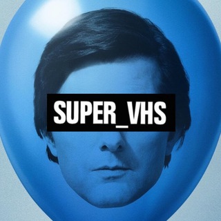 Аватар Телеграм канала "Дима SuperVHS: мемы и кино" @supervhs