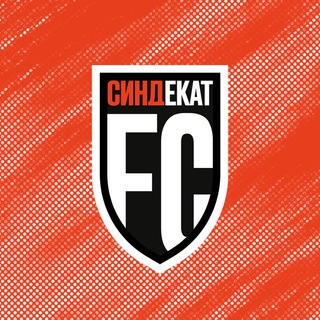 Avatar del canal de Telegram "ФК СиндЕкат" @fcsyndekat