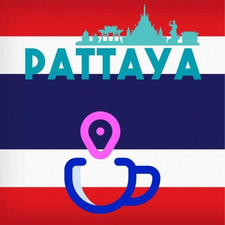 🇹🇭Паттайюшка🇹🇭Где поесть🍛🌯🍱Локации/Кафе/Рестораны/Бары🇹🇭Таиланд/Всё о Еде🇹🇭 - TgScanner