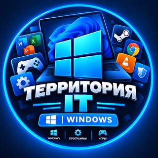 Территория IT | WINDOWS - TgScanner