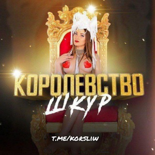 Аватар Телеграм канала "КÔРÔЛĘВCTBÔ 👑" @+zWJSXiqkjWY5M2Ey