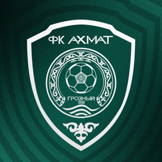 Аватар Телеграм канала "ФК «Ахмат» Грозный" @akhmatgrozny