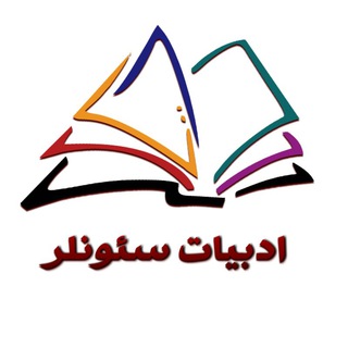 ادبیات سئونلر - TgScanner
