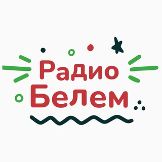 Белем радиосы - Радио Белем - TgScanner