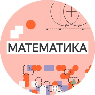 Яндекс Кружок — Математика - TgScanner