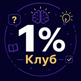 Клуб 1% 🇺🇦 - TgScanner