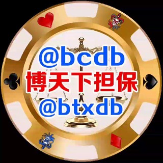 博天下担保 @bcdb - TgScanner