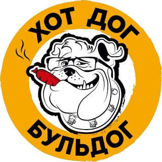Аватар Телеграм канала "ХОТ ДОГ БУЛЬДОГ / ХДБ" @hotdogbulldog