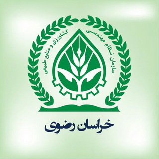 سازمان نظام مهندسی کشاورزی و منابع طبیعی خراسان رضوی - TgScanner