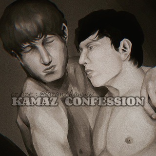 Аватар Телеграм канала "꒰ 𝓚𝖺𝗆𝖺𝗓 𝓒𝗈𝗇𝖿𝖾𝗌𝗌𝗂𝗈𝗇 ꒱" @kamazcf