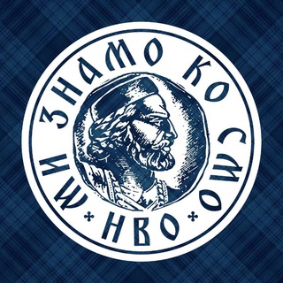 Ми знамо ко смо - TgScanner