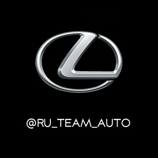 Аватар Телеграм канала "RU TEAM Lexus" @+6-uDpVyMRGg3YWY6