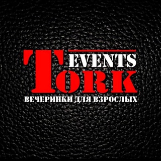 Telegram频道 "TorkEvents - чат 18+" @+g7q8geLqRwg1MjZi 的头像