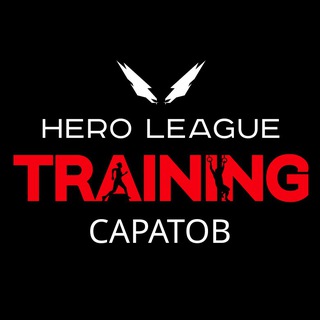 Аватар Телеграм канала "Hero League Training Саратов" @heroleaguetraining_saratov