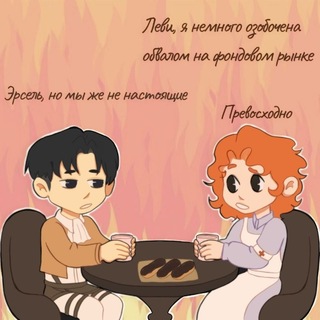 Сплетни в чайной - TgScanner