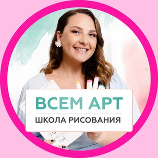 Школа Рисования Всем Арт - TgScanner