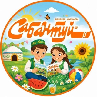 Сабантуй журналы - TgScanner
