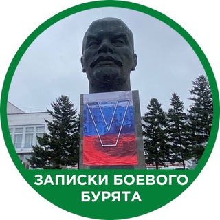 Записки Боевого Бурята - TgScanner