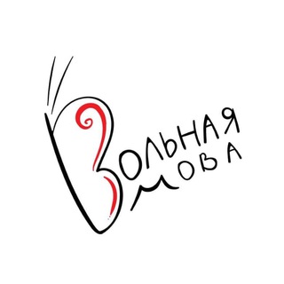 Вольная мова - TgScanner