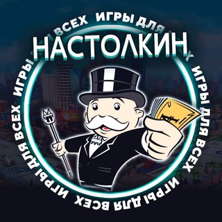 Настолкин 🎲 - TgScanner