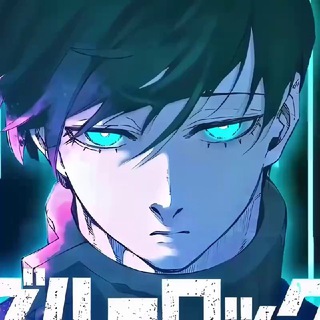 Avatar of Telegram channel "Блю Лок / Манга" @bluelock004