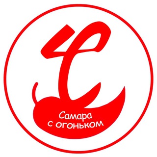 Самара с огоньком - TgScanner