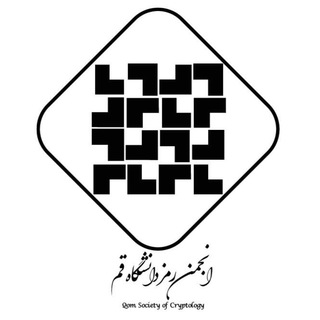 Avatar del canal de Telegram "انجمن رمز دانشگاه قم" @qom_isc